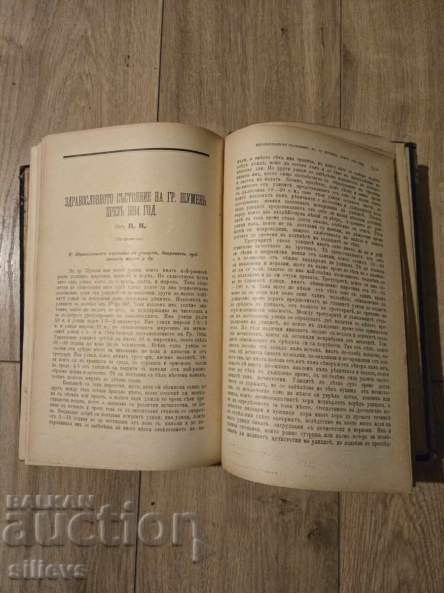 Delivery of Spark Discount, Volume 6, 1896 Delivery of Spark Discount, Volume 6, 1896