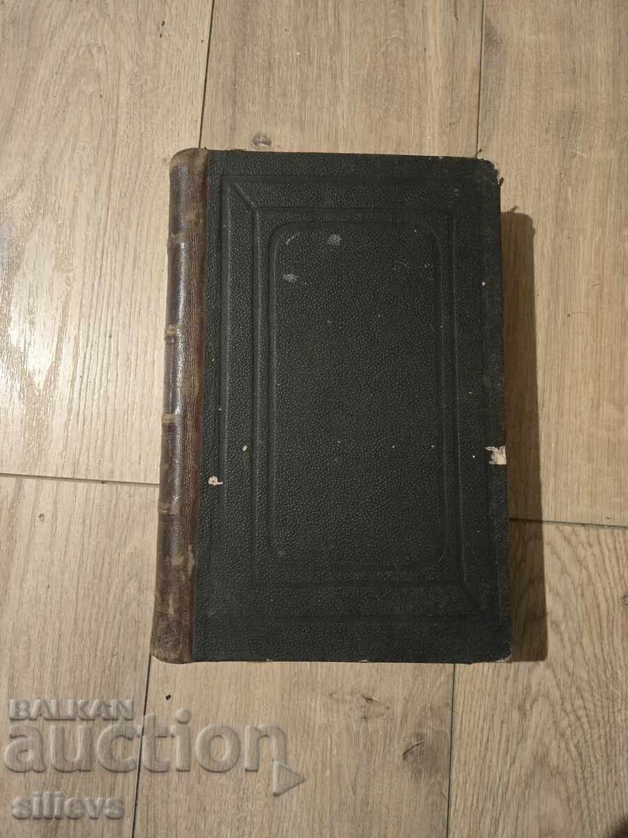 Spark Discount, Volume 6, 1896 - 5 Spark Discount, Volume 6, 1896 - 5