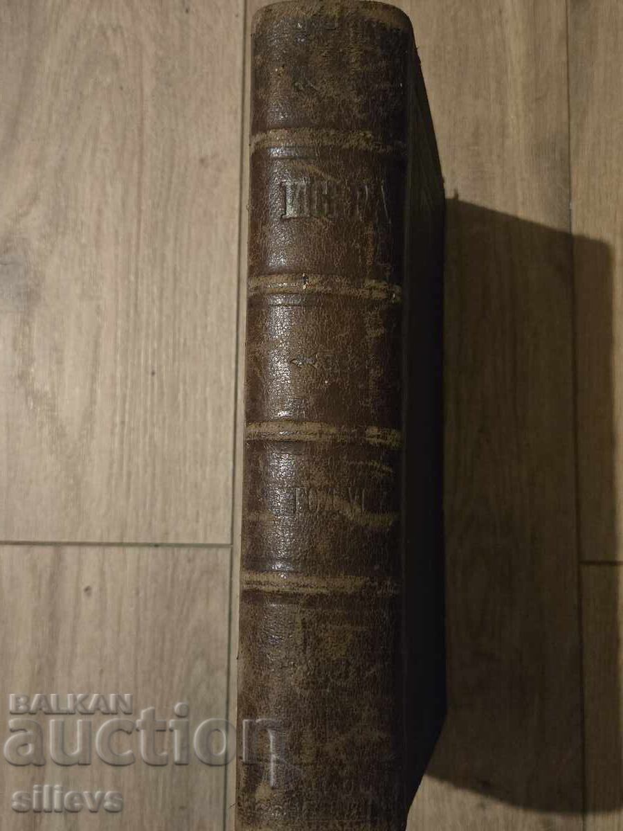 Spark Discount, Volume 6, 1896 - 6 Spark Discount, Volume 6, 1896 - 6