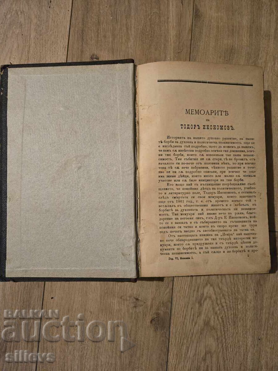 Spark Discount, Volume 6, 1896 Spark Discount, Volume 6, 1896