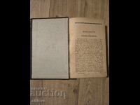 Spark Discount, Volume 6, 1896