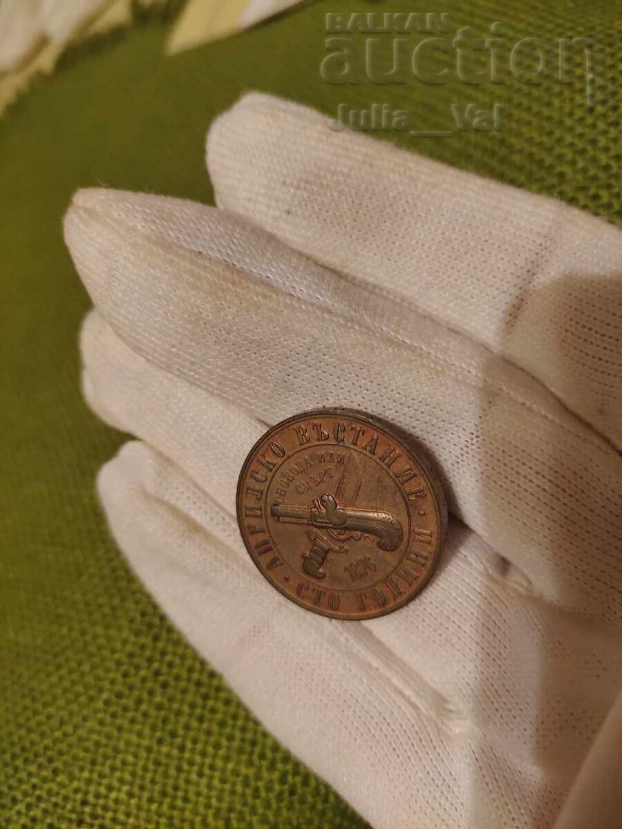 1 lev 1976 - Răscoala din aprilie - Proof/Mat-lucios de la 1 cent - 6