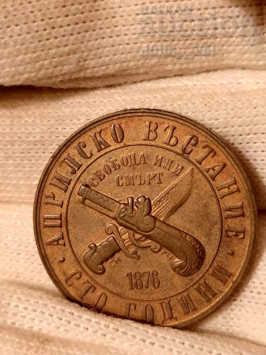 1 lev 1976 - Răscoala din aprilie - Proof/Mat-lucios de la 1 cent