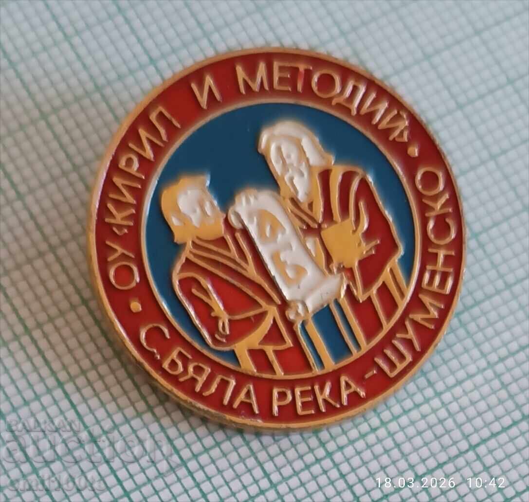 Licitație Emblemă - Școala primară "Kiril și Metodii" cu Biala Reka, regiunea Șumen