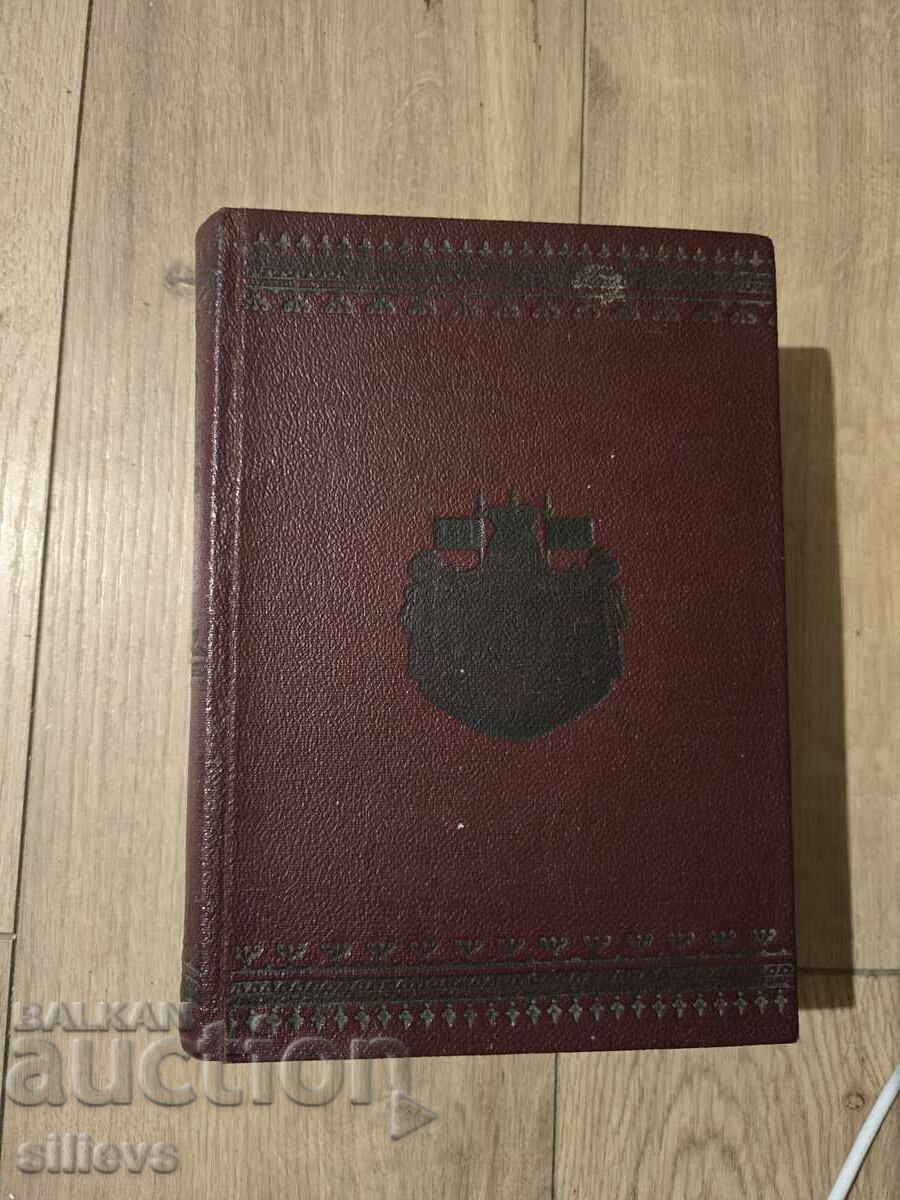 Licitație Colecție de legi judiciare în vigoare 1878-1914