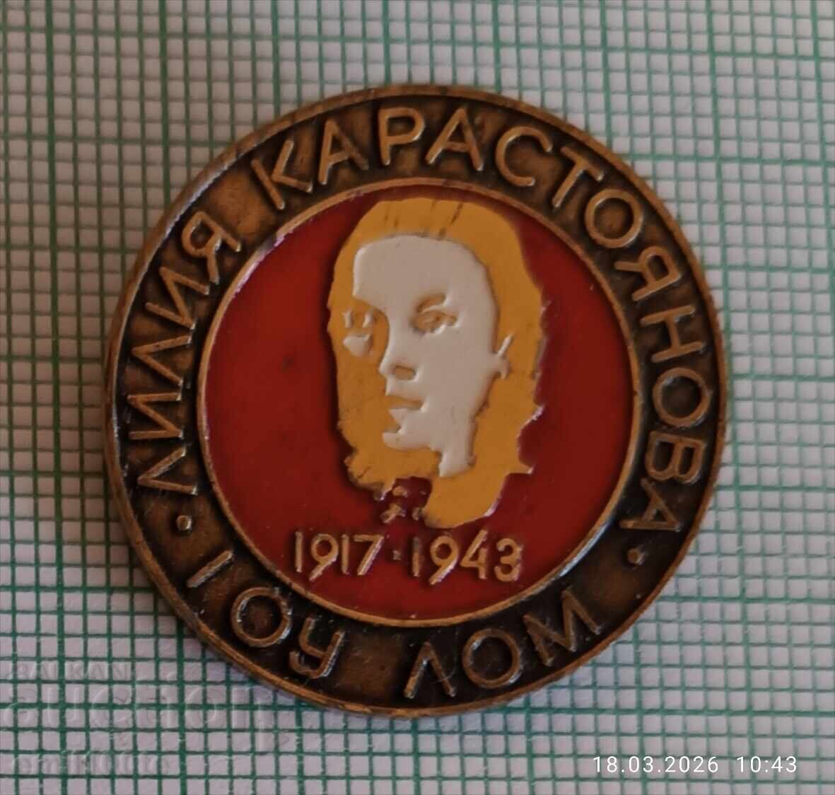 Znachka - 1-vo Osnovno uchilishte Lilyana Karastoyanova Lom