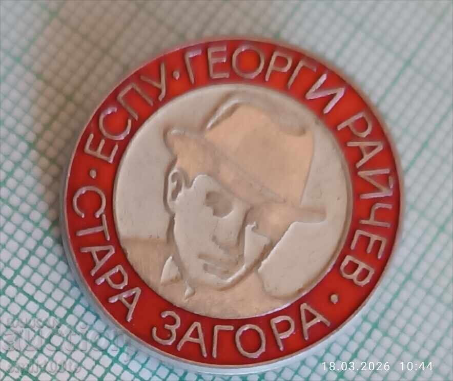 Znachka - ESPU Georgi Raĭchev Stara Zagora με τιμή € 1.50 | 2.93 BGN