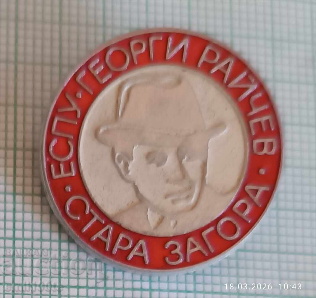 Znachka - ESPU Georgi Raĭchev Stara Zagora