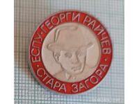 Insignă - ESPU Gheorghe Raiciu Stara Zagora