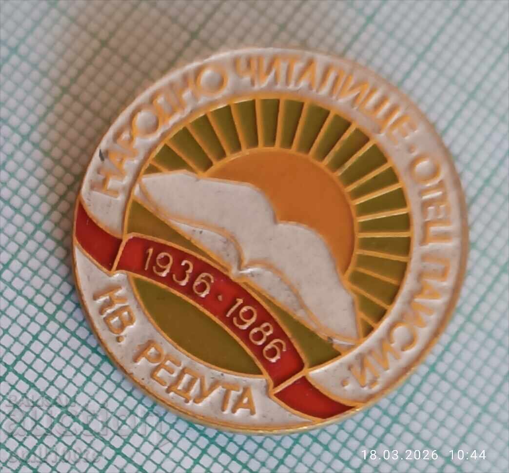 Insignă - 50g. Casă de cultură "Părintele Paisie" Rădăuți 1936 1986 cu preț € 2.50 | 4.89 BGN
