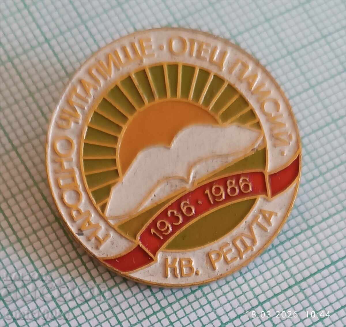 Licitație Insignă - 50g. Casă de cultură "Părintele Paisie" Rădăuți 1936 1986