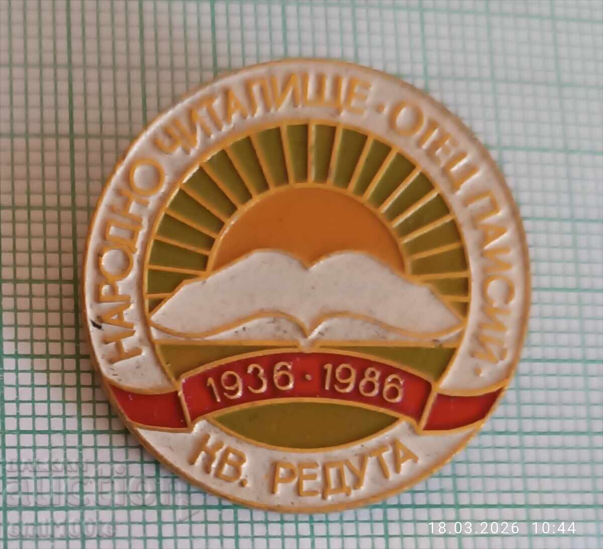Insignă - 50g. Casă de cultură "Părintele Paisie" Rădăuți 1936 1986