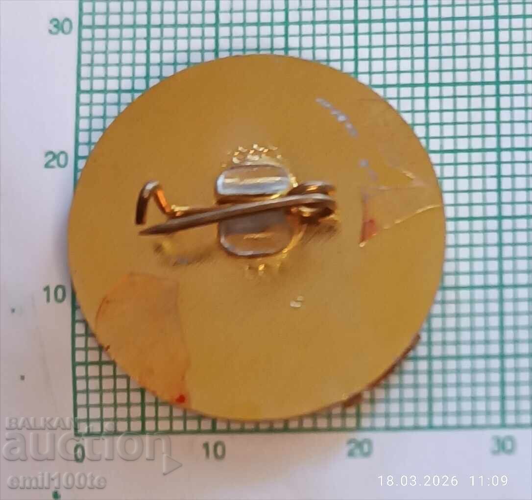 Δημοπρασία Znachka - 50 godini SPTU DO Kiril Madzharov Smolyan