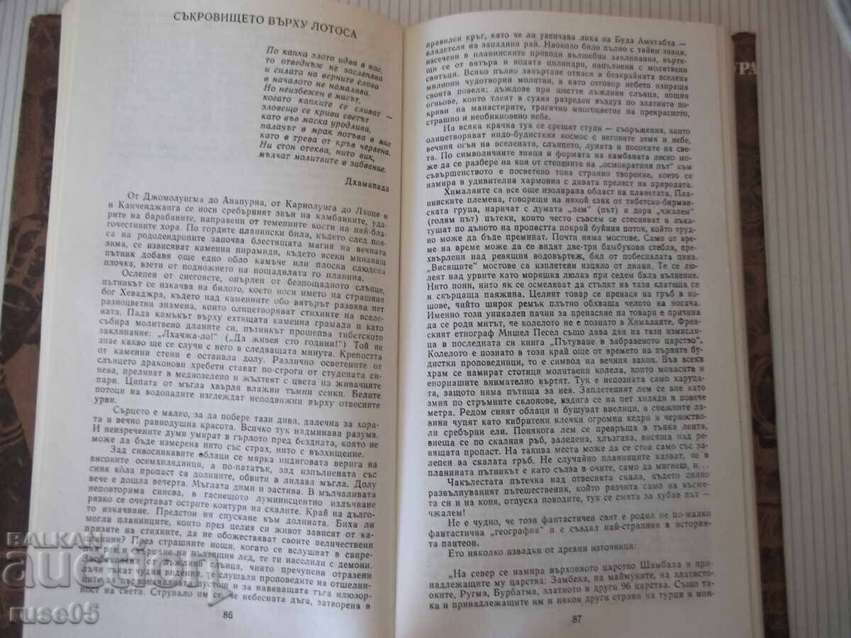 Carte „Zeii lotusului - Eremei Parnov” - 268 pag cu preț € 1.53 | 2.99 BGN