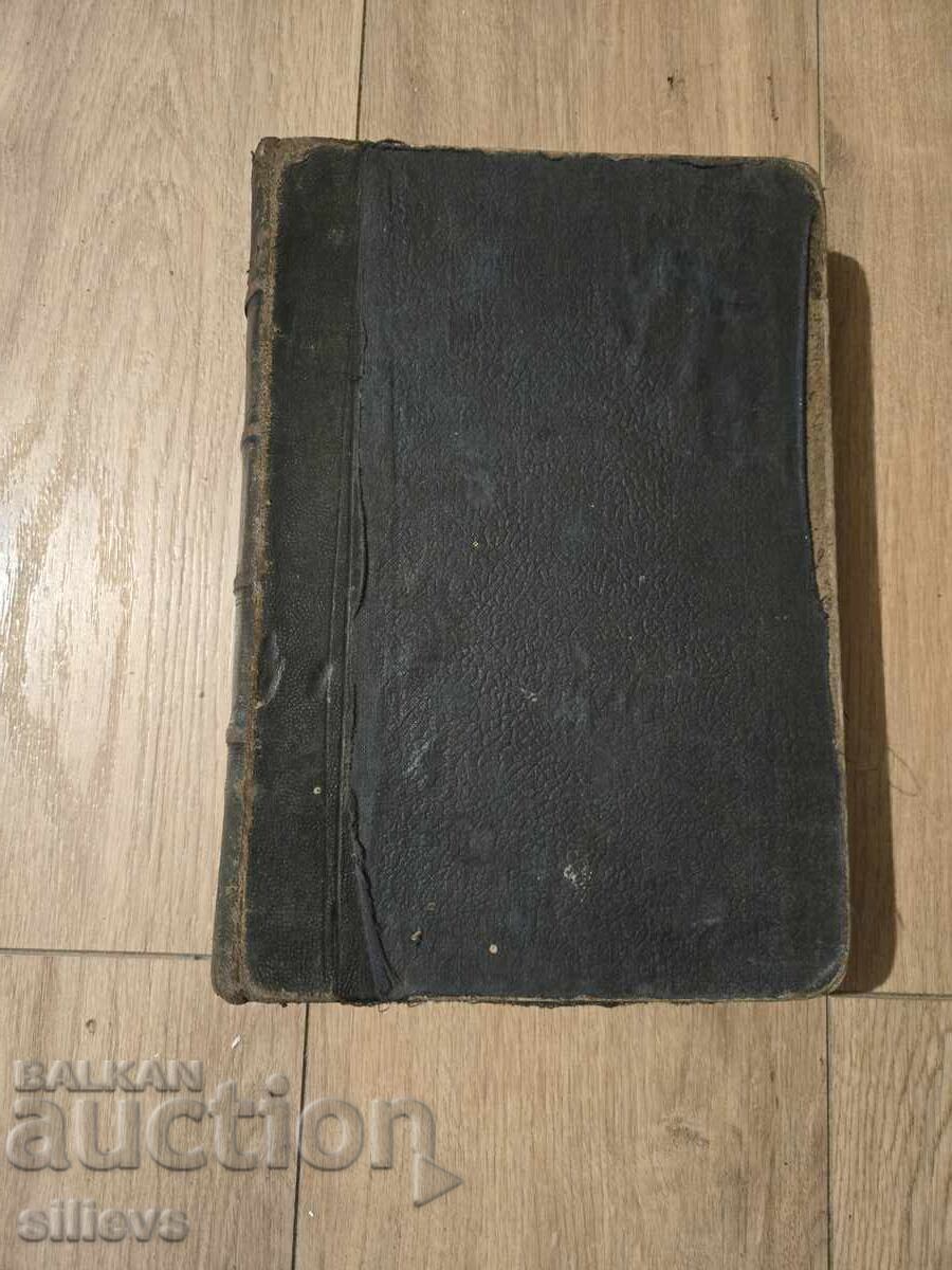 Livrarea Manual de fizică, 1906