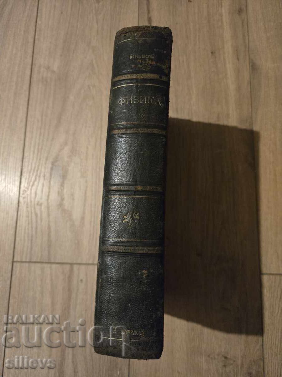 Manual de fizică, 1906 - 5