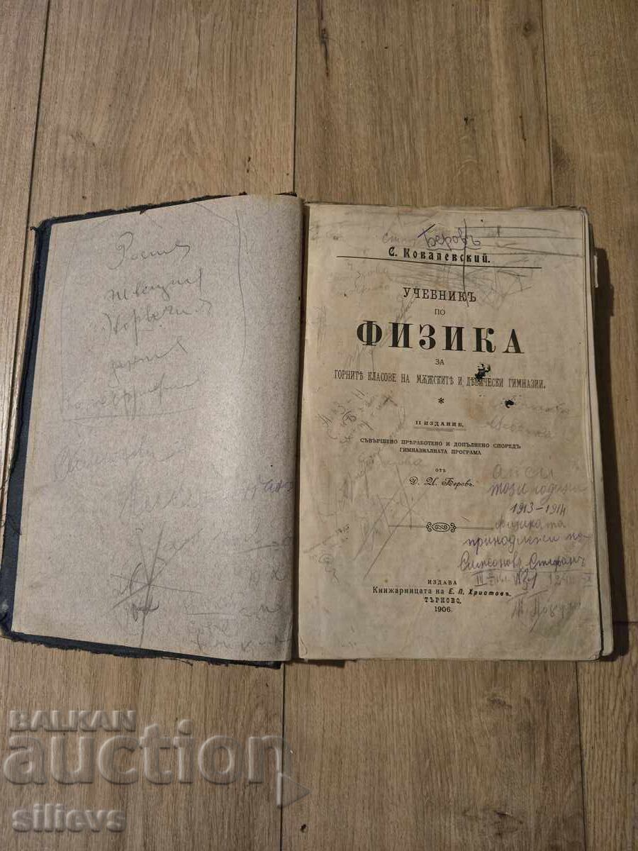 Manual de fizică, 1906