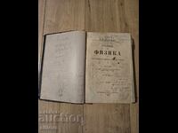 Manual de fizică, 1906
