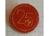 Значка- 25г. Техникум по електротехника и електроника Сливен