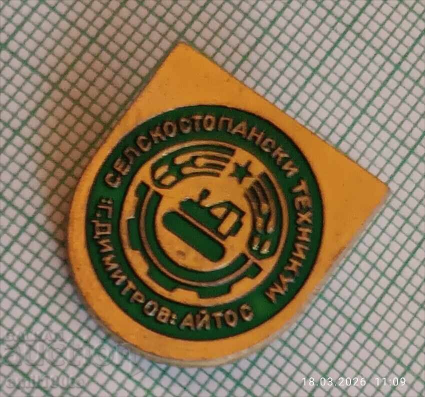 Insignă - Tehnicum Agricol "Gheorghi Dimitrov" Aitos cu preț € 2.00 | 3.91 BGN