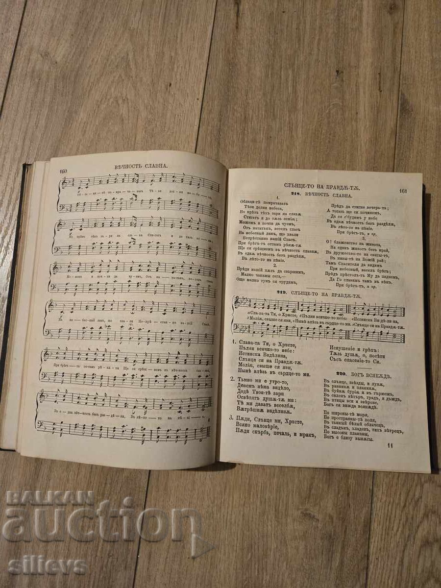 Licitație Cântece sacre cu melodii 1893