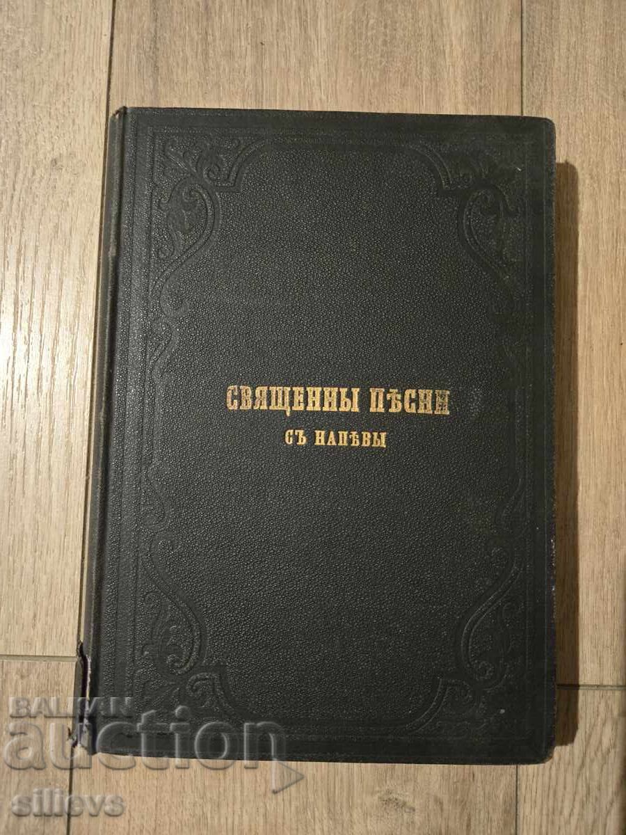 Livrarea Cântece sacre cu melodii 1893