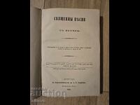 Cântece sacre cu melodii 1893