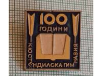 Znachka - 100 godini Kyustendilska gimnaziya