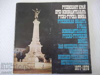 Книга "Русенският край през освободител...-Ж.Сиромахова"-60с