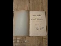 Descrierea publicațiilor BANS și BKD 1870-1926