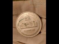 5 leva 1985 - UNESCO 2 - Proof/Matte-gloss from 1 cent