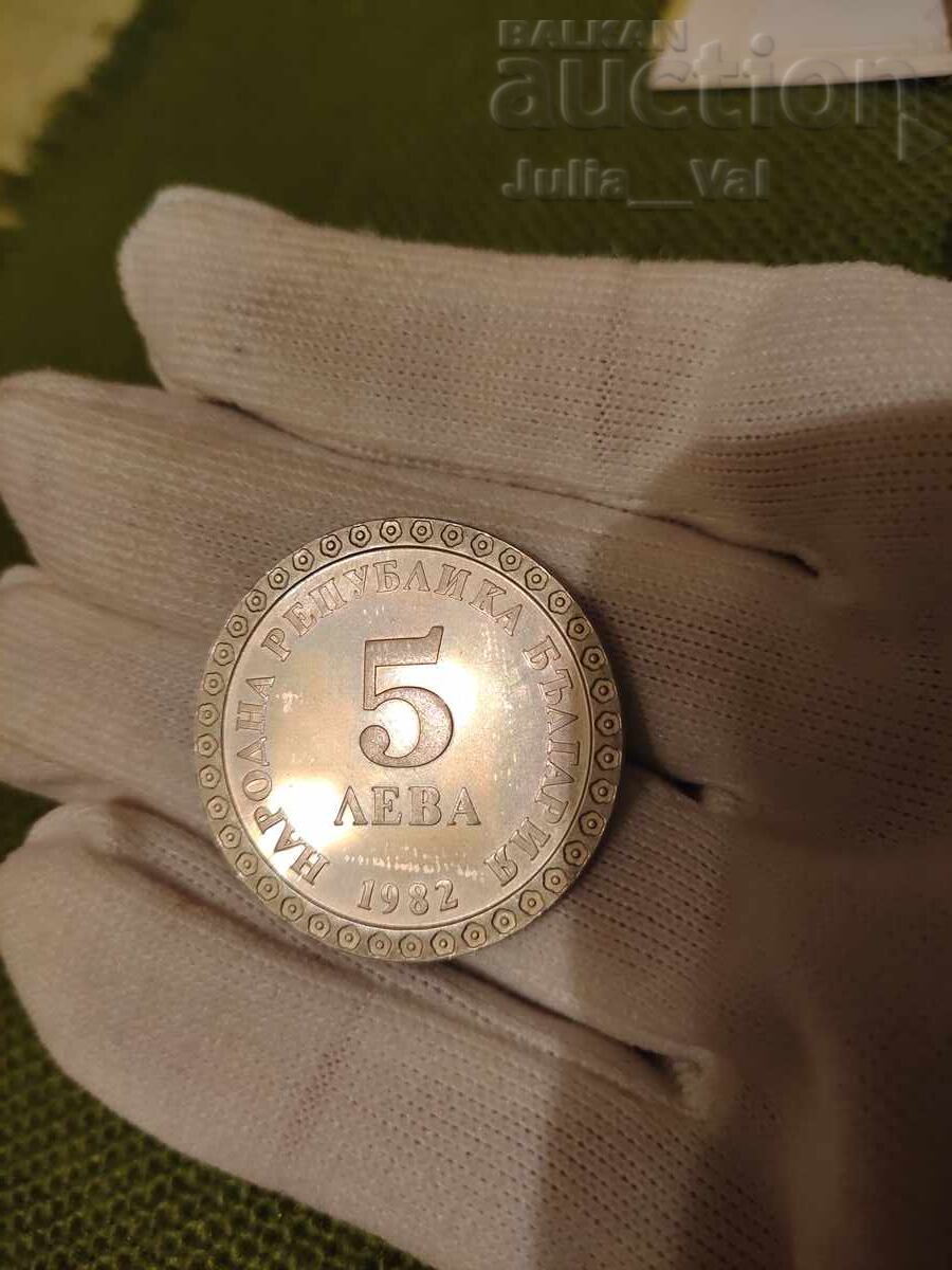 Livrarea 5 leva 1982 - Vladimir Dimitrov Maystora - Proof de la 1 cent