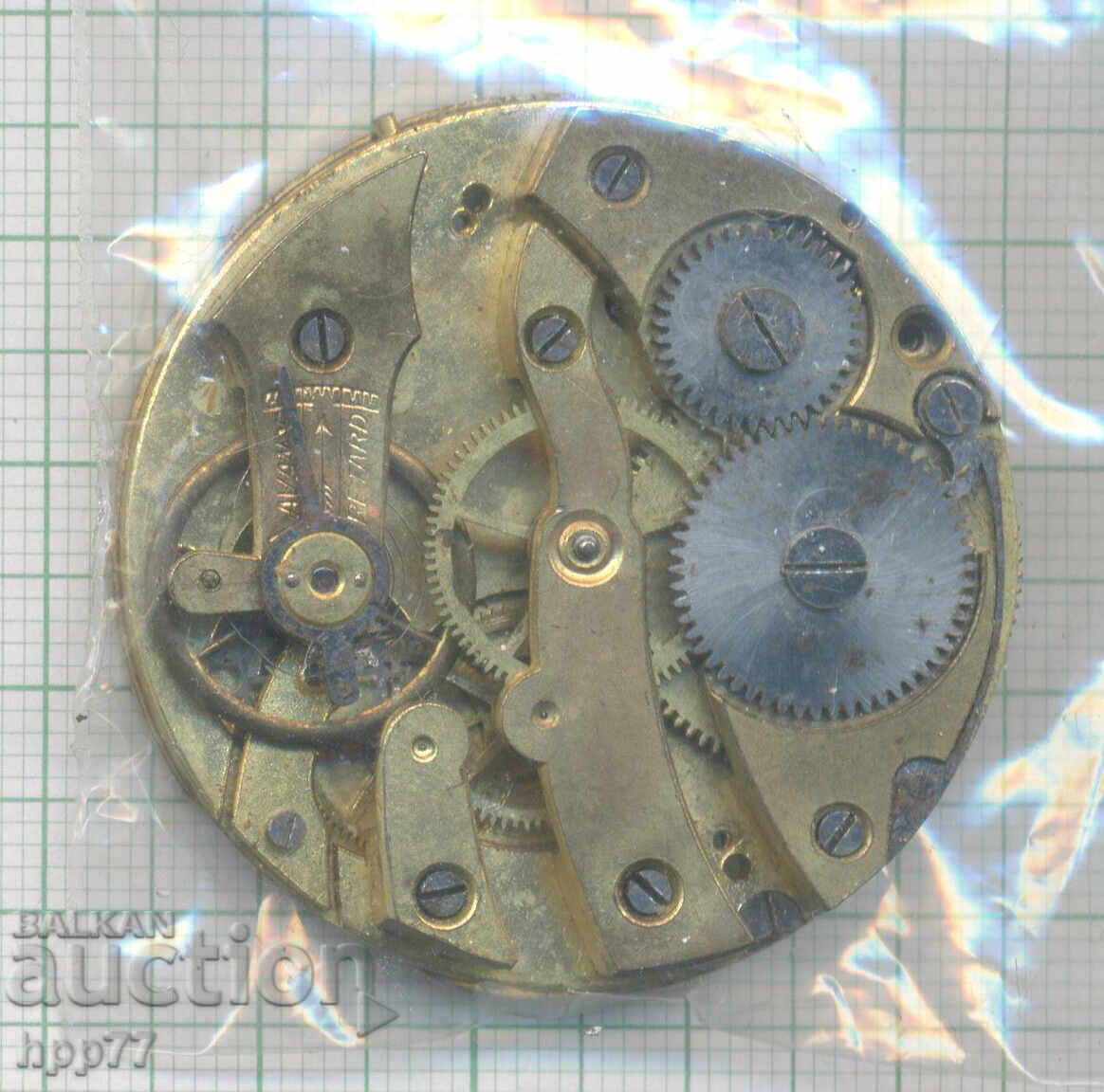 clock mechanism 222 with price € 0.80 | 1.56 BGN