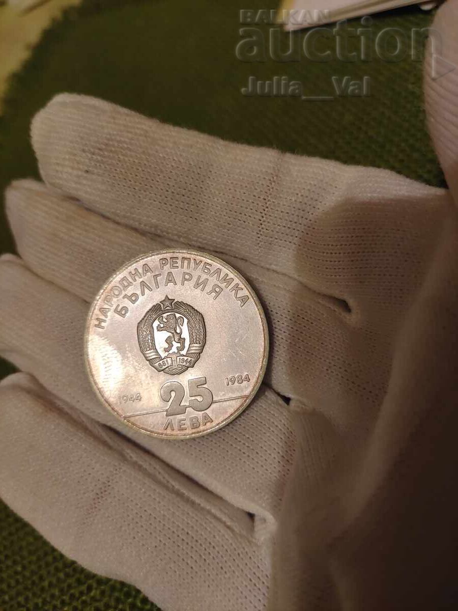 Livrarea 25 leva 1984 - Revoluția socialistă de 1 cent - argint