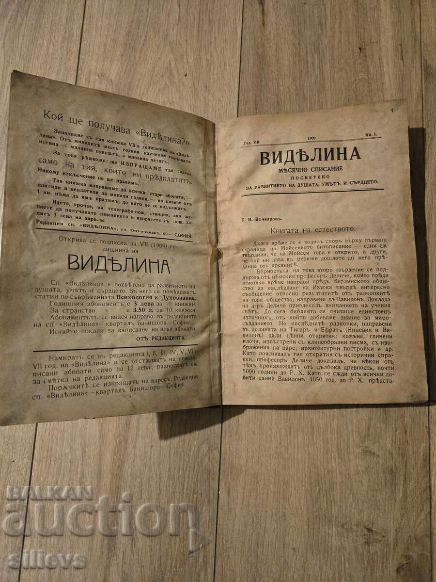 Revista Videla, an. VII, cartea întâi 1909 cu preț € 0.01 | 0.02 BGN