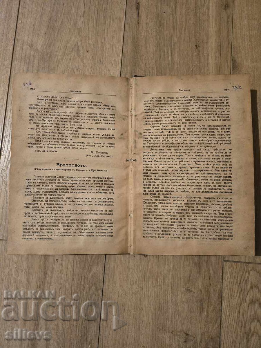 Livrarea Revista Videla, an. VII, cartea întâi 1909