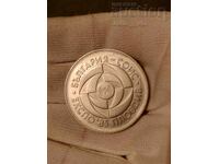 5 leva 1985 - EKSPO-Plovdiv ot 1 tsent