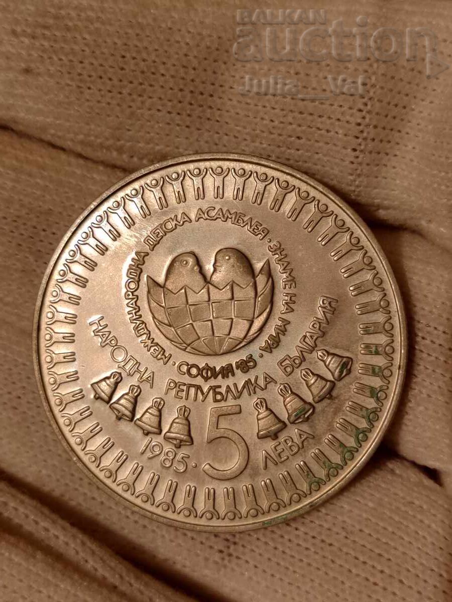 Licitație 5 leva 1985 - Zname na mira 2 ot 1 tsent