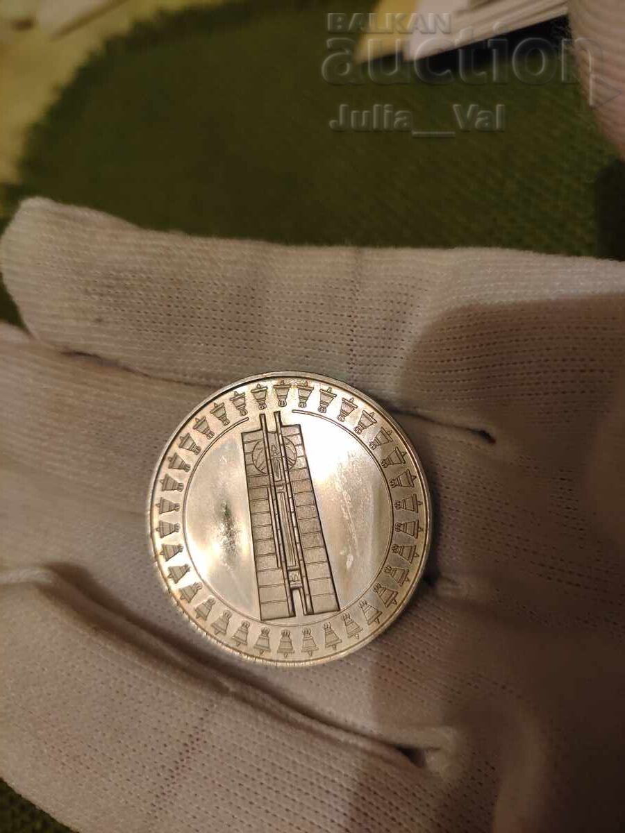 5 leva 1982 - Zname na mira II ot 1 tsent cu preț € 0.01 | 0.02 BGN