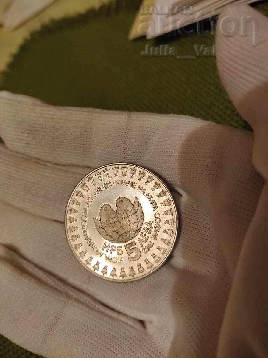 Livrarea 5 leva 1982 - Zname na mira II ot 1 tsent