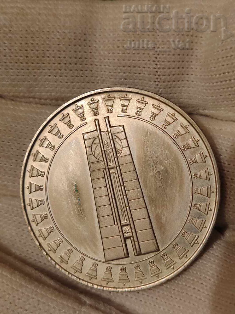 5 leva 1982 - Zname na mira II ot 1 tsent