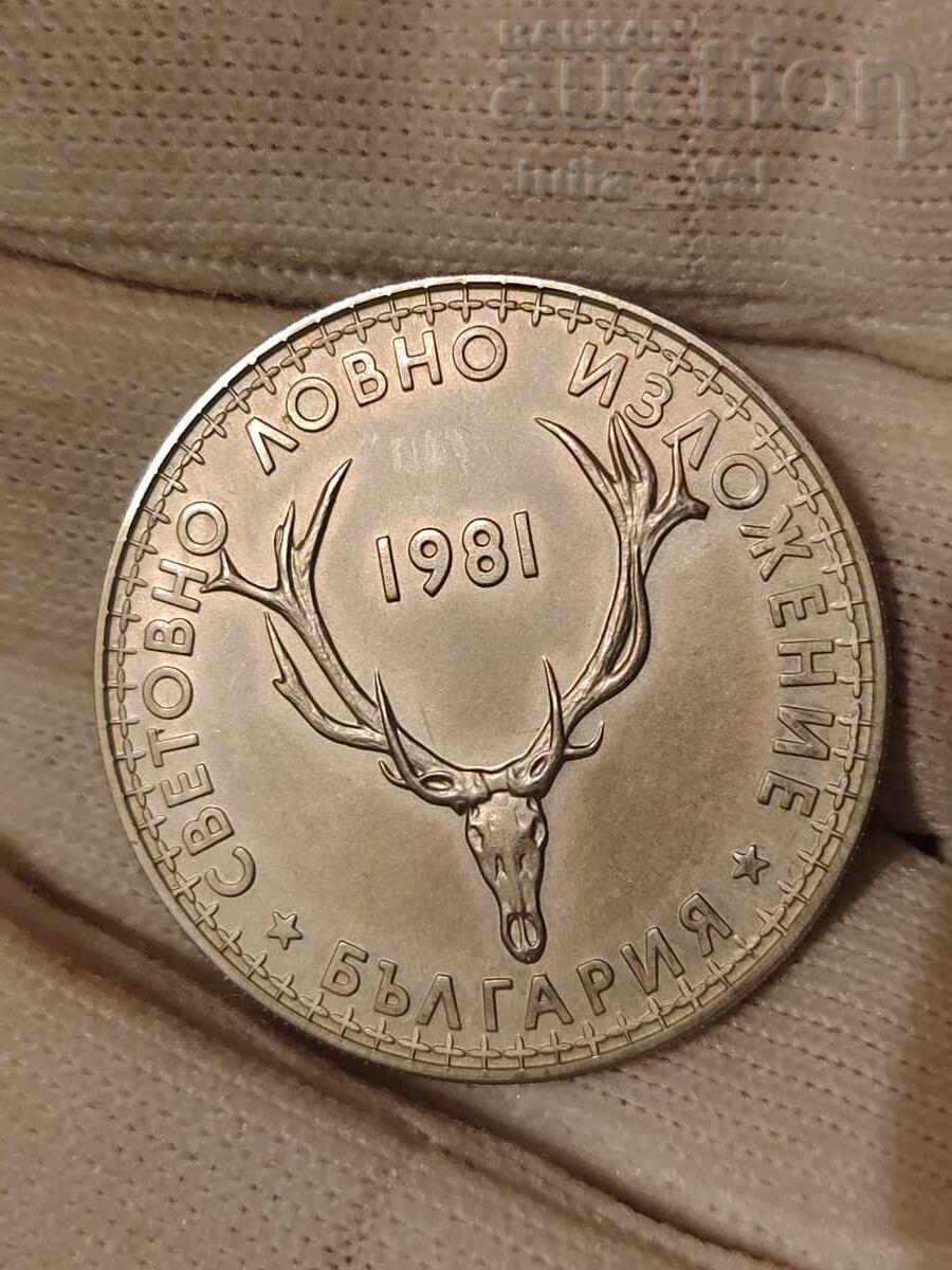 5 leva 1981 - Expoziție mondială de vânătoare de la 1 cent