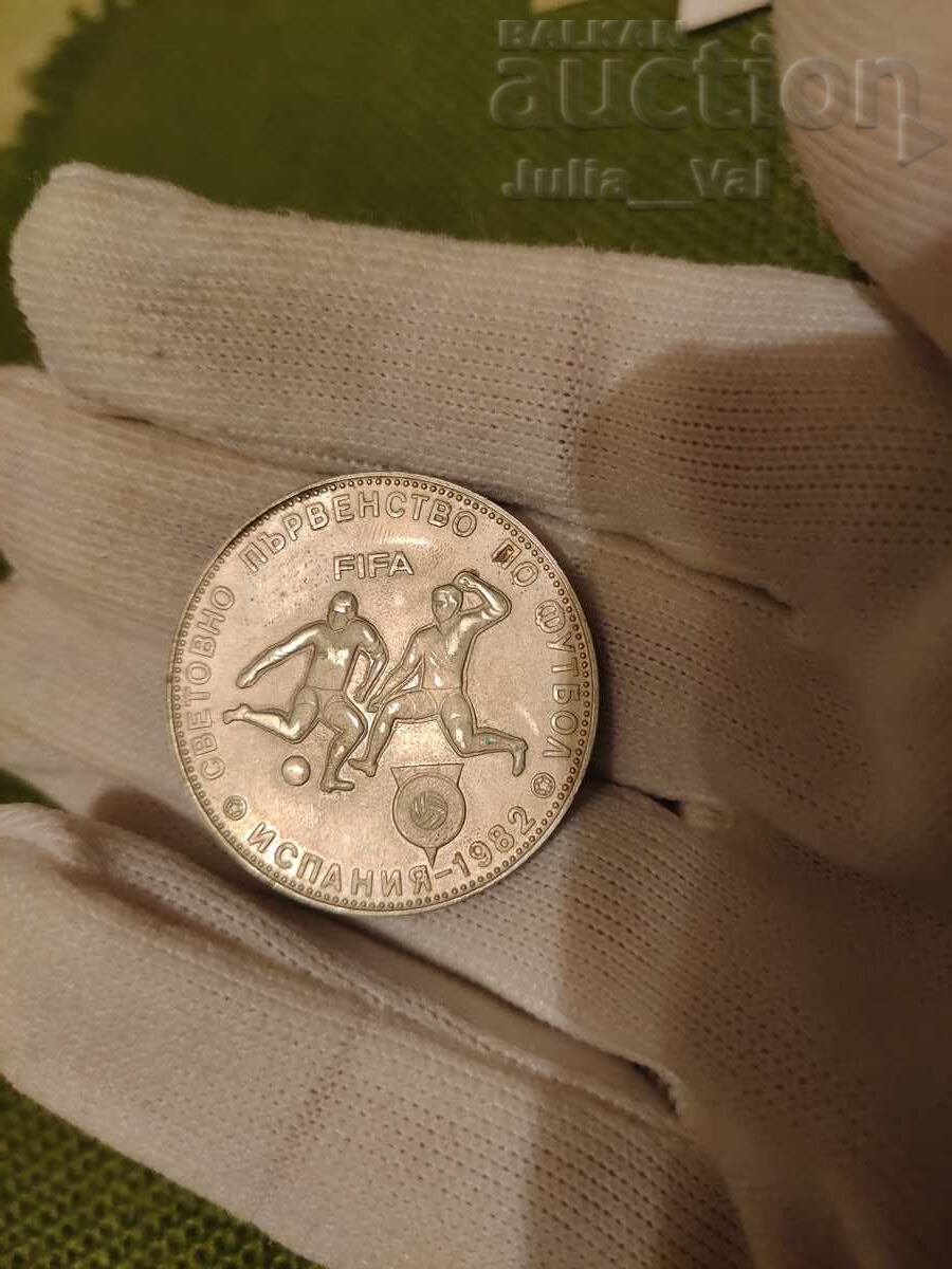 5 leva 1980 - Campionat Mondial de Fotbal în Spania de la 1 cent cu preț € 0.01 | 0.02 BGN