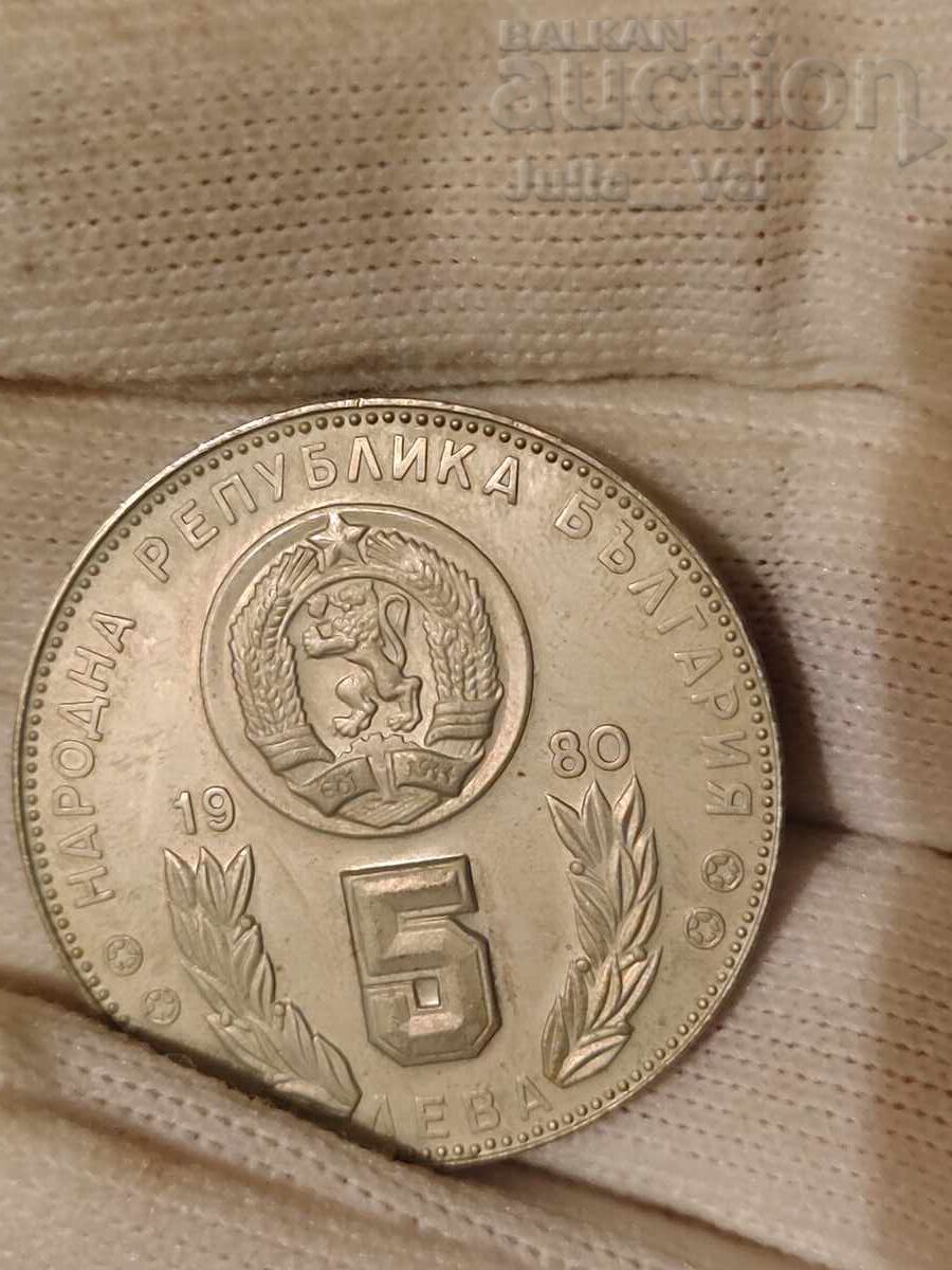 Licitație 5 leva 1980 - Campionat Mondial de Fotbal în Spania de la 1 cent