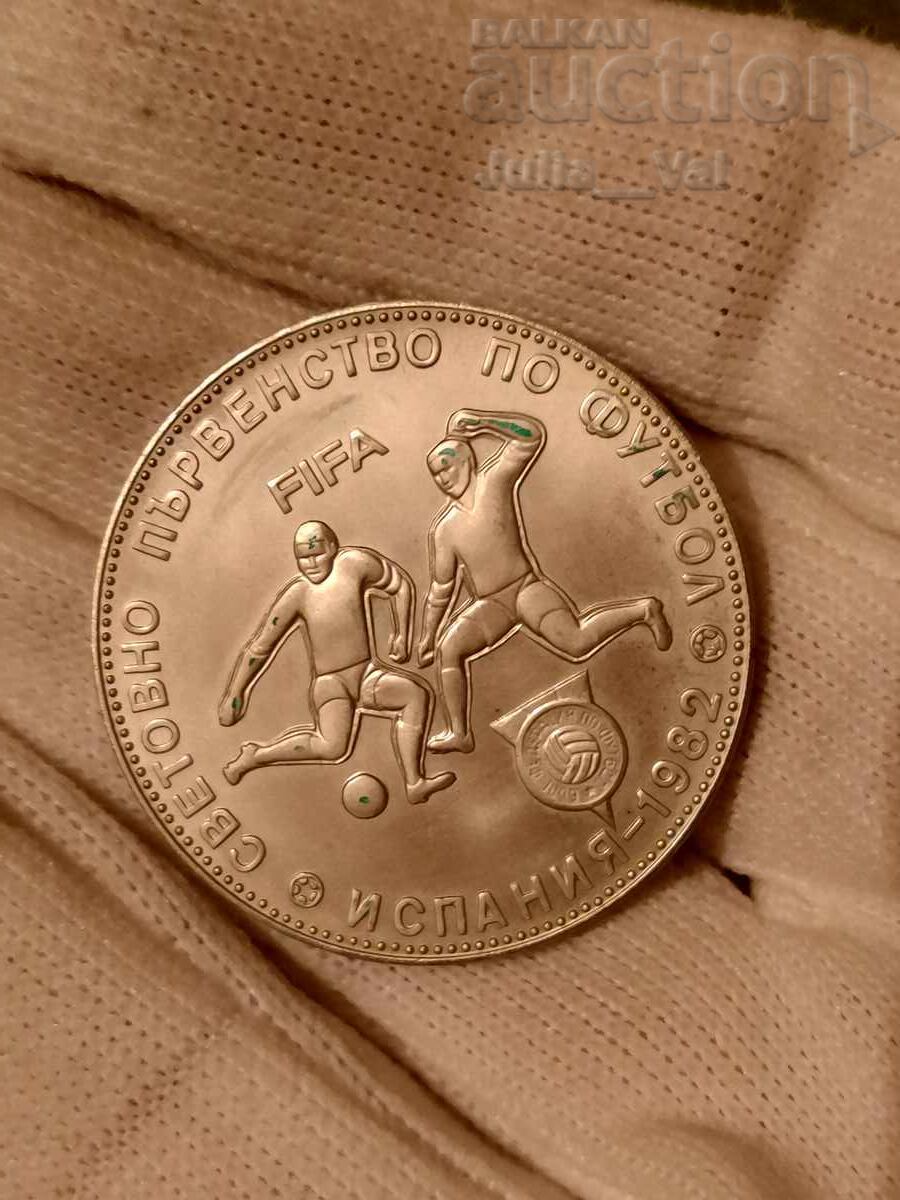 5 leva 1980 - Campionatul Mondial de Fotbal în Spania 2 din 1 cent