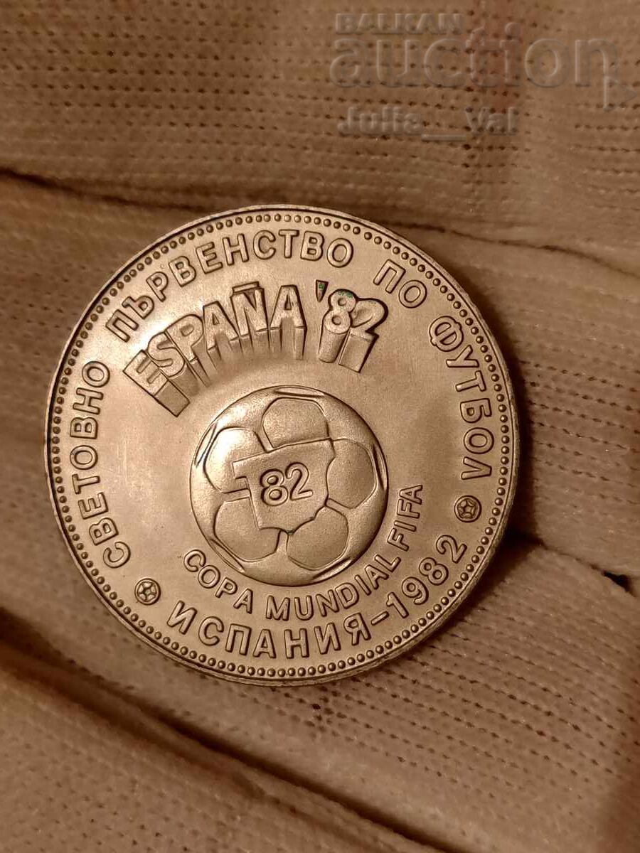 5 leva 1980 - Campionatul Mondial de Fotbal din Spania II de la 1 cent 5 leva 1980 - Campionatul Mondial de Fotbal din Spania II de la 1 cent