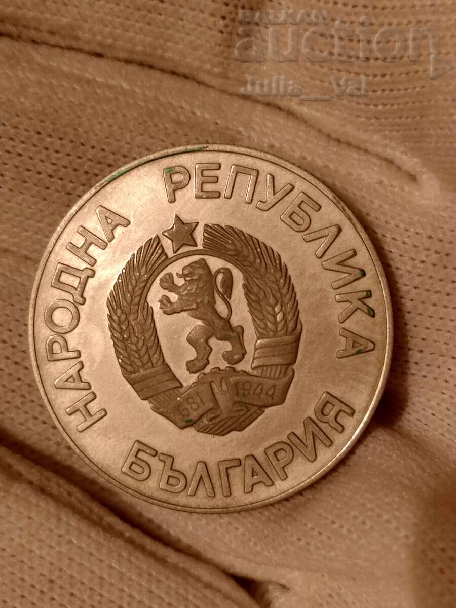 Δημοπρασία 5 leva 1986 - Svetovno po ⚽ v Meksiko 2 ot tsent Δημοπρασία 5 leva 1986 - Svetovno po ⚽ v Meksiko 2 ot tsent