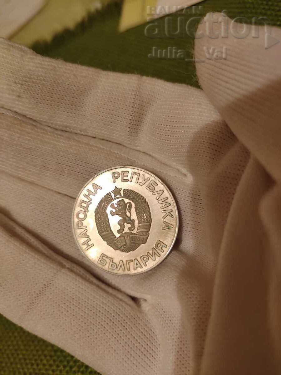 Παράδοση 5 leva 1986 - Svetovno po ⚽ v Meksiko 2 ot tsent Παράδοση 5 leva 1986 - Svetovno po ⚽ v Meksiko 2 ot tsent