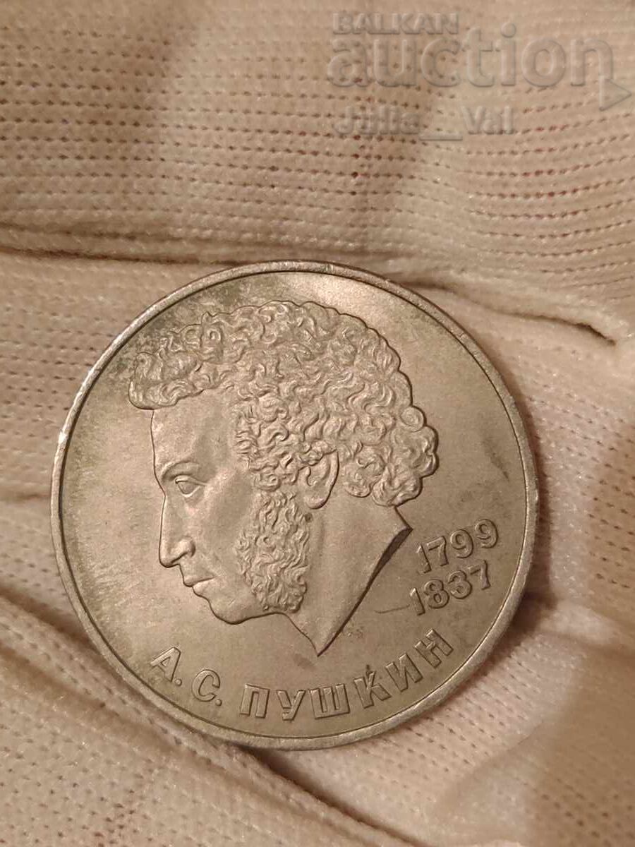 1 ρούβλι - Α.Σ. Πούσκιν 1984 - Επετειακό από 0,01 σεντ 1 ρούβλι - Α.Σ. Πούσκιν 1984 - Επετειακό από 0,01 σεντ