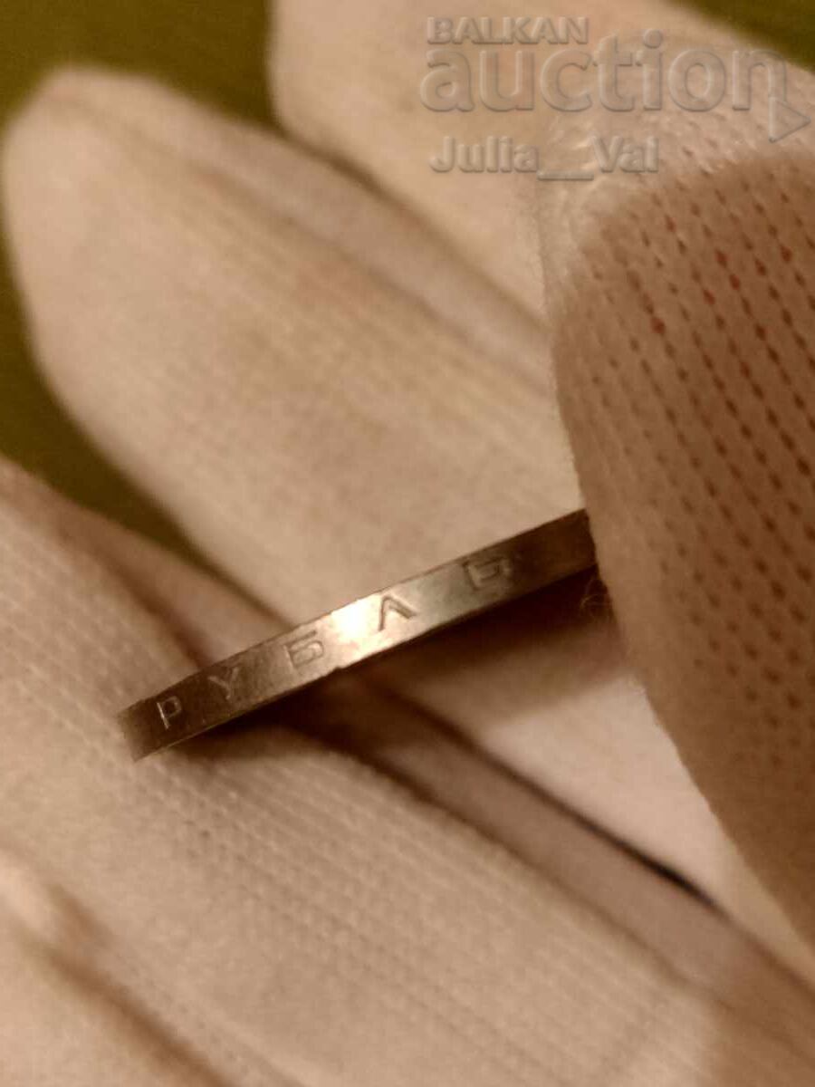 1 rublă - URSS 1985 Festivalul Tineretului de la 1 cent - 5